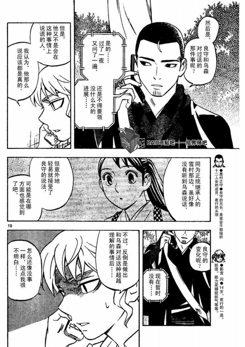 第237话