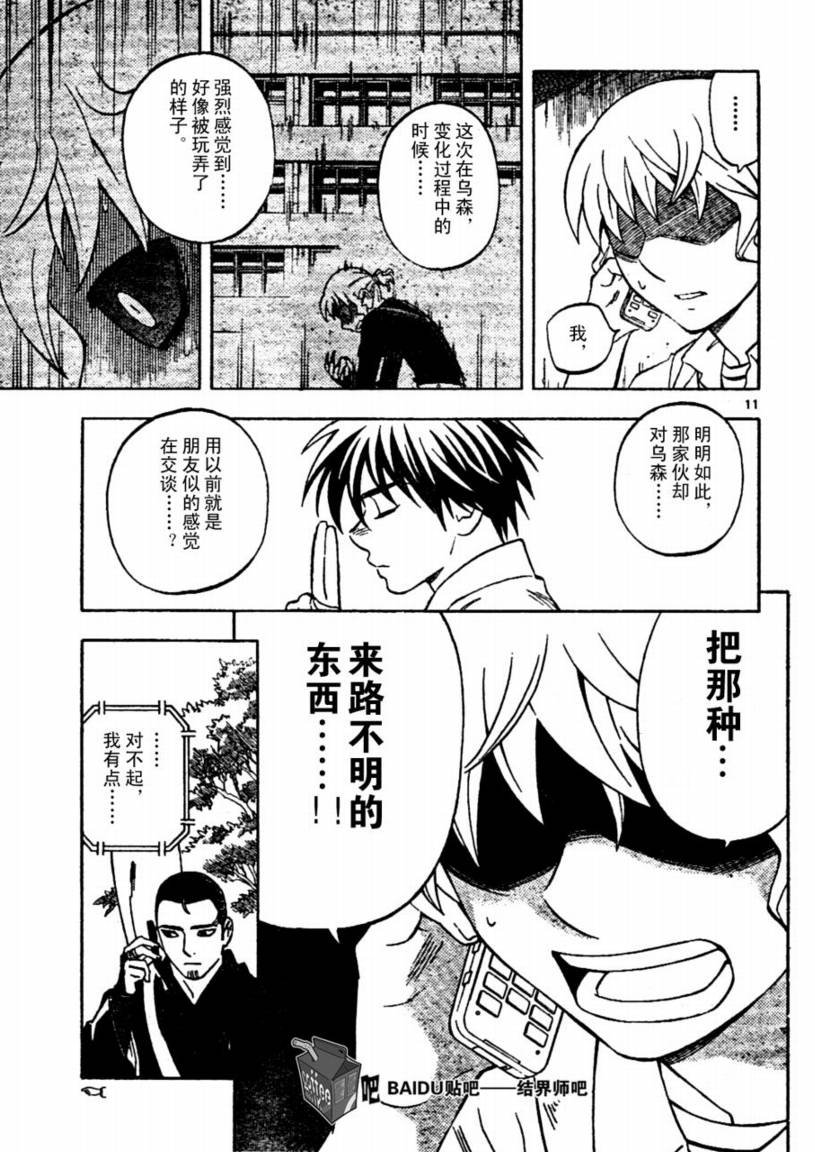 第237话