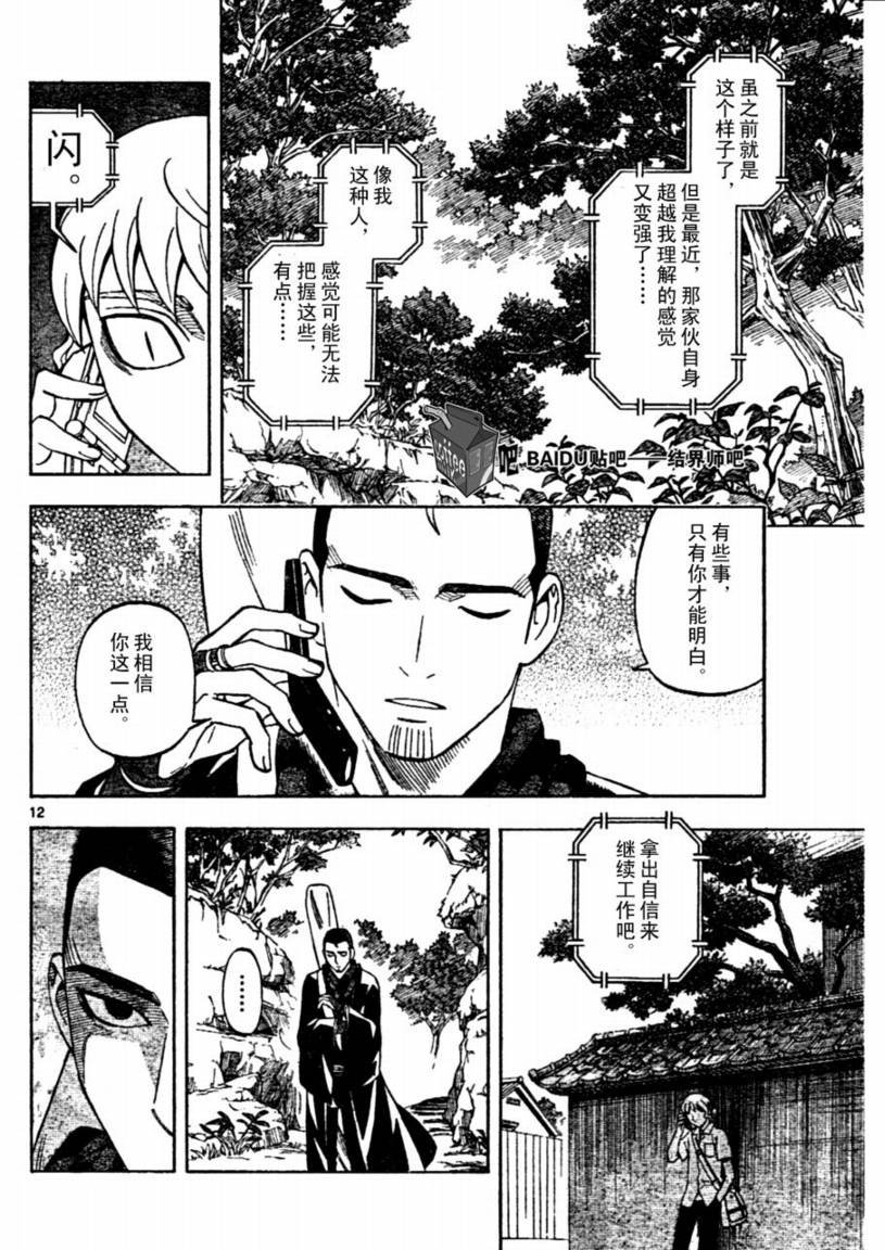 第237话