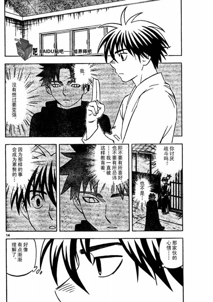 第237话