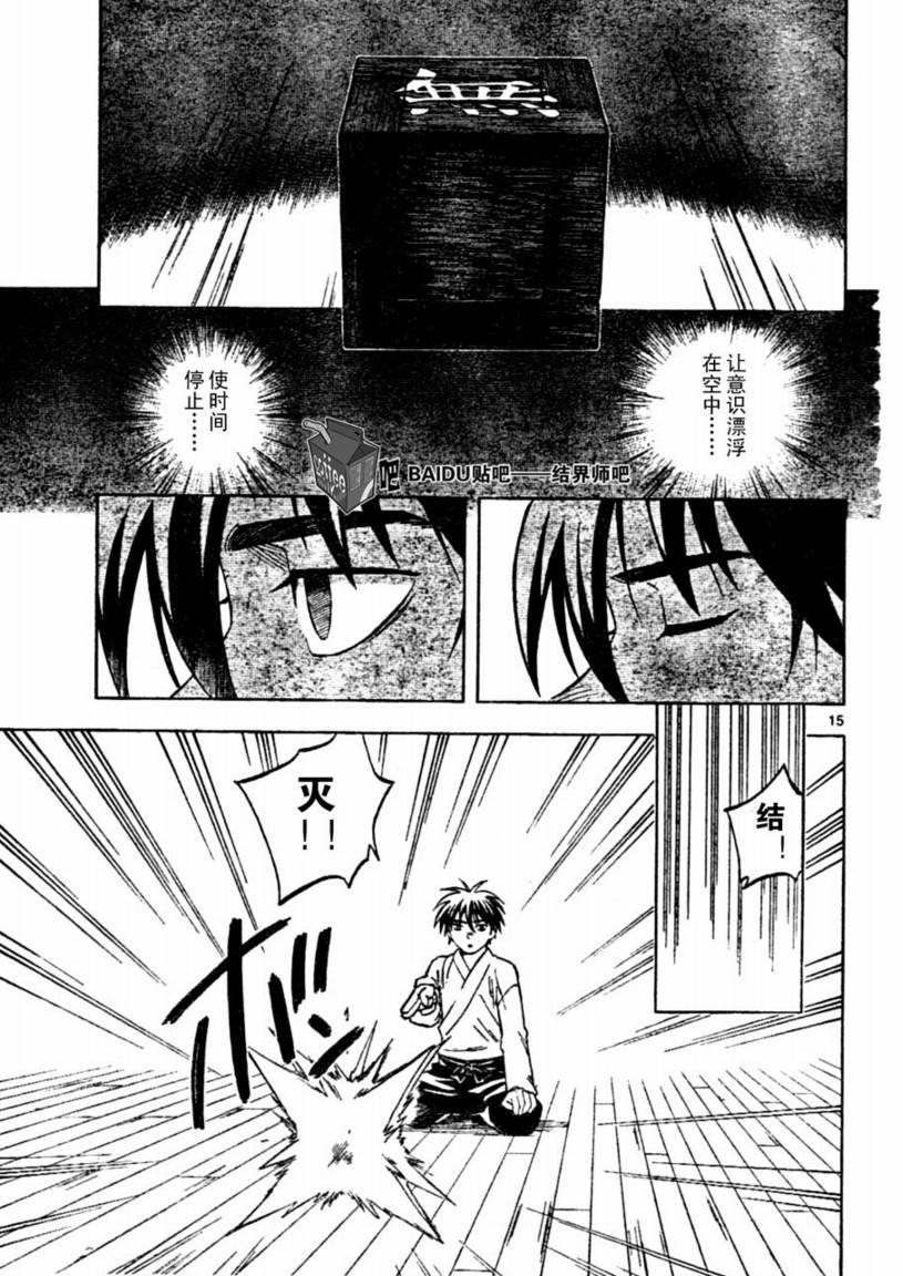 第237话