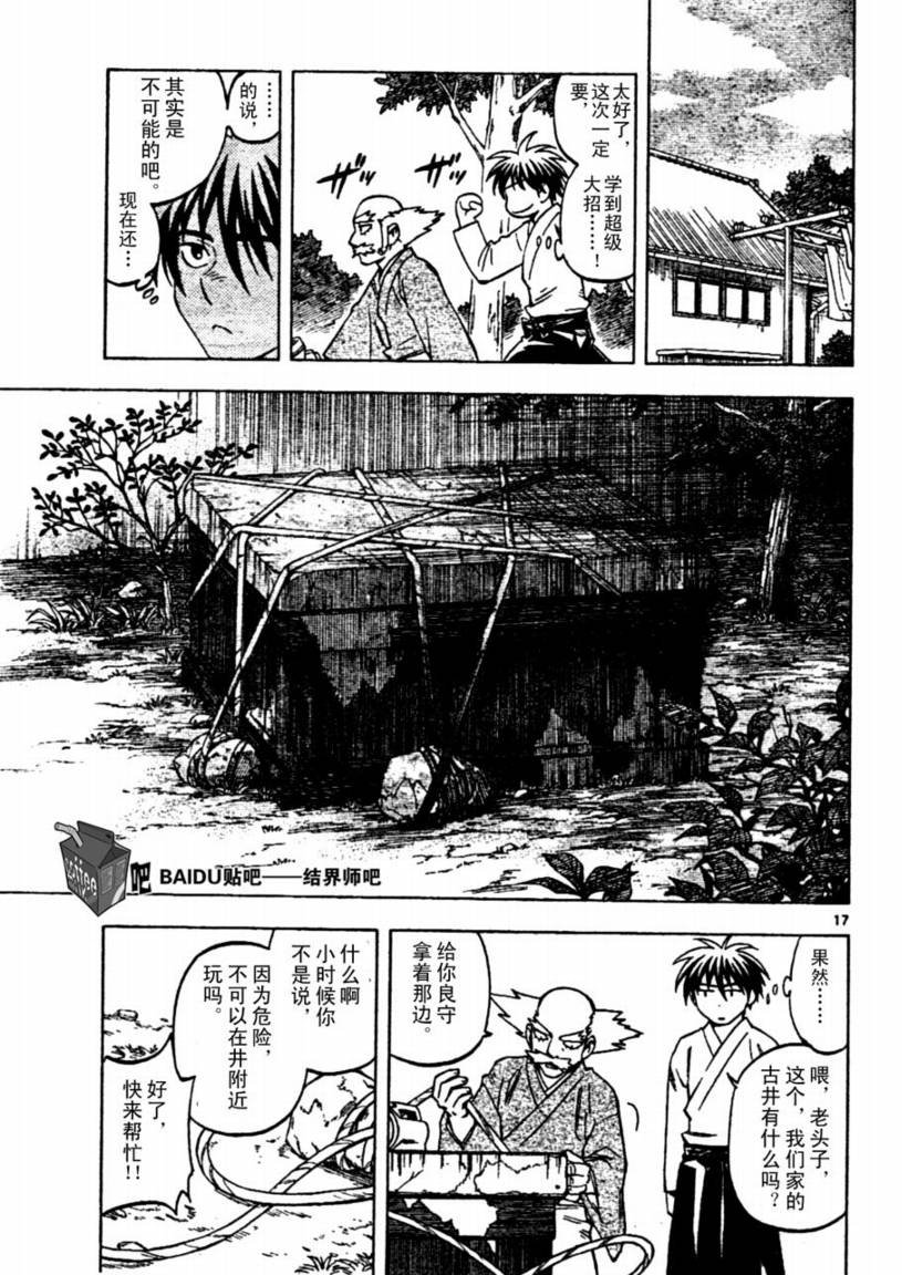 第237话