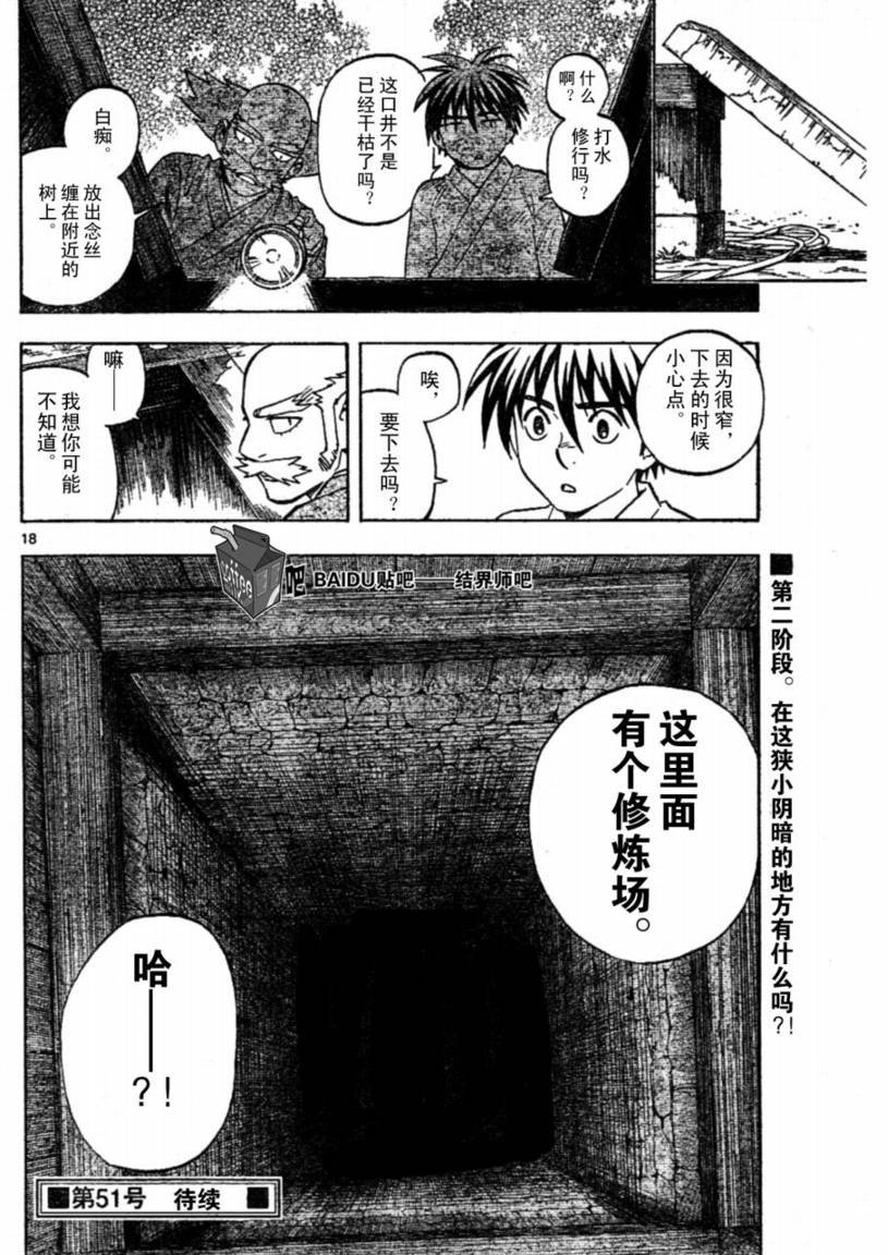 第237话