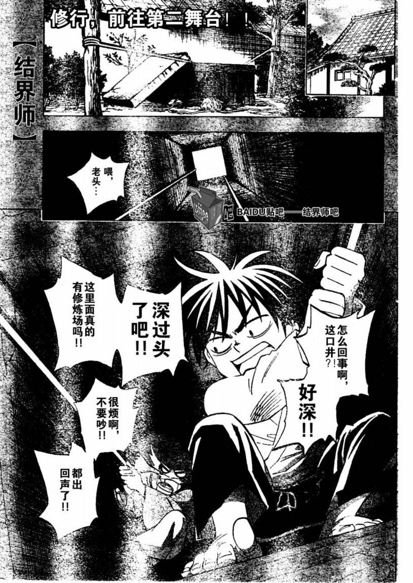 第238话