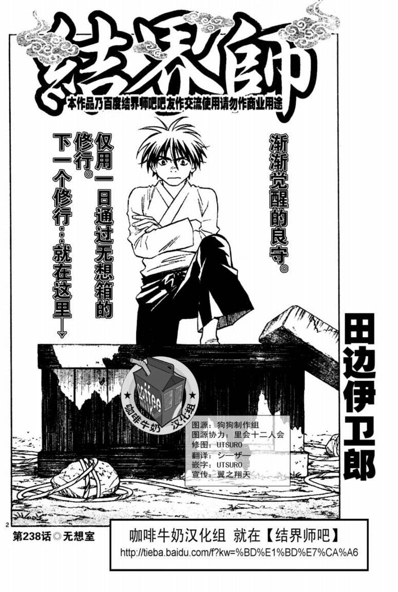 第238话