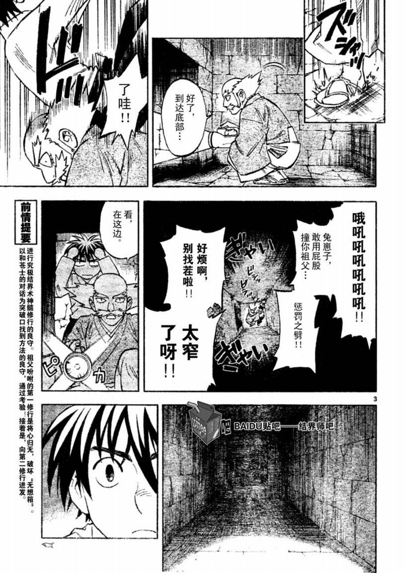 第238话