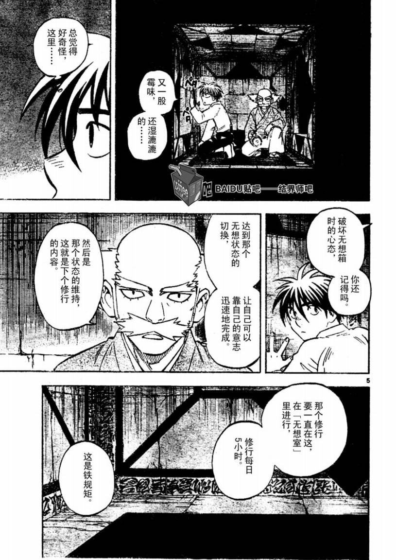 第238话