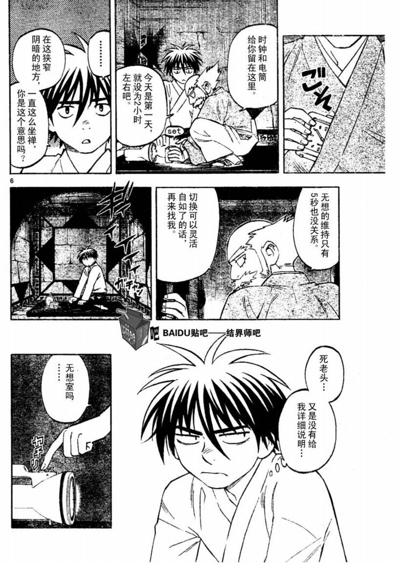 第238话