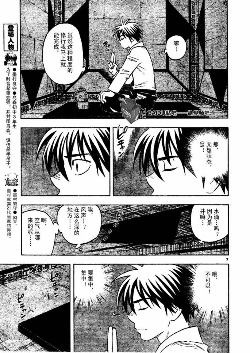 第238话