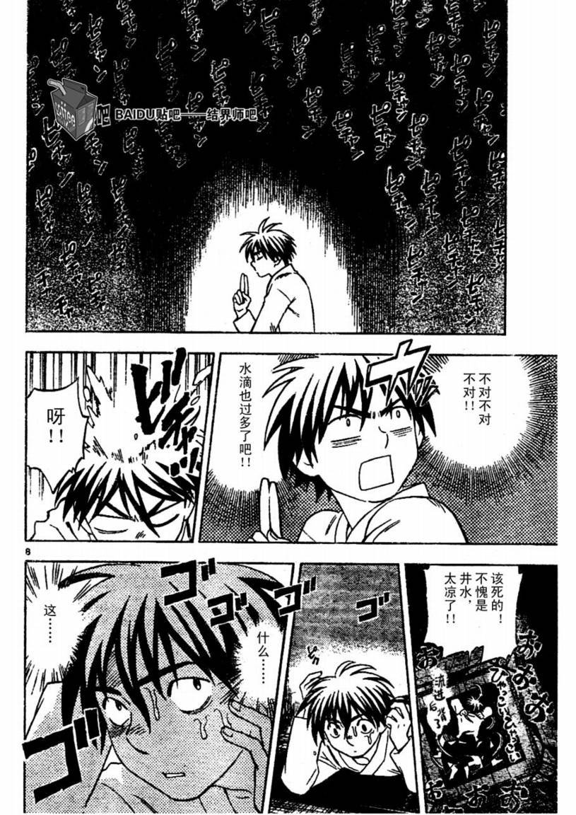 第238话