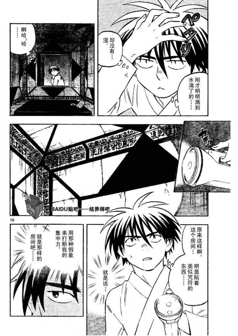 第238话