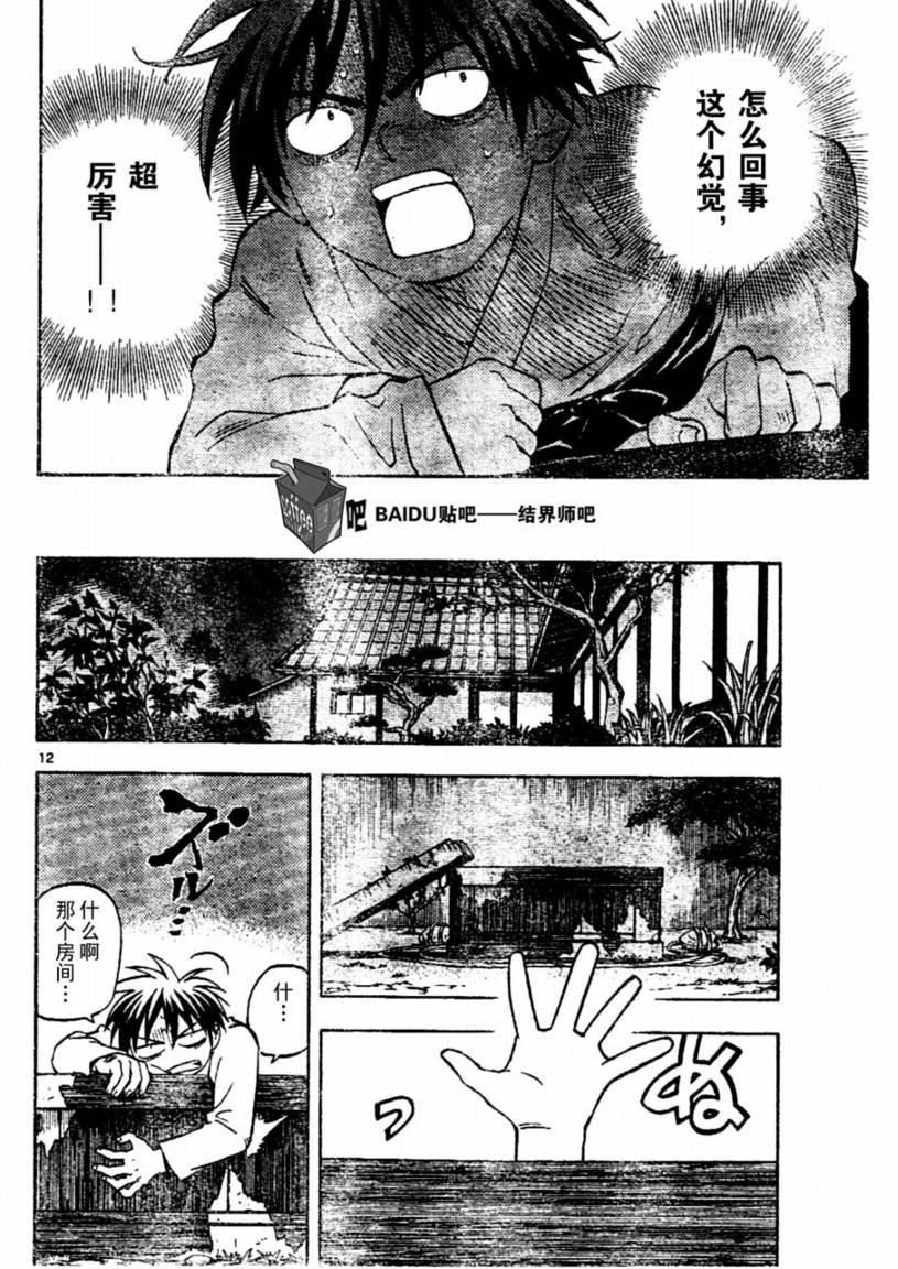 第238话