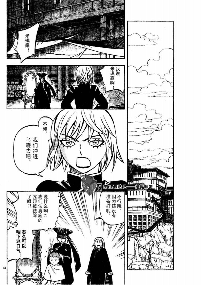 第238话