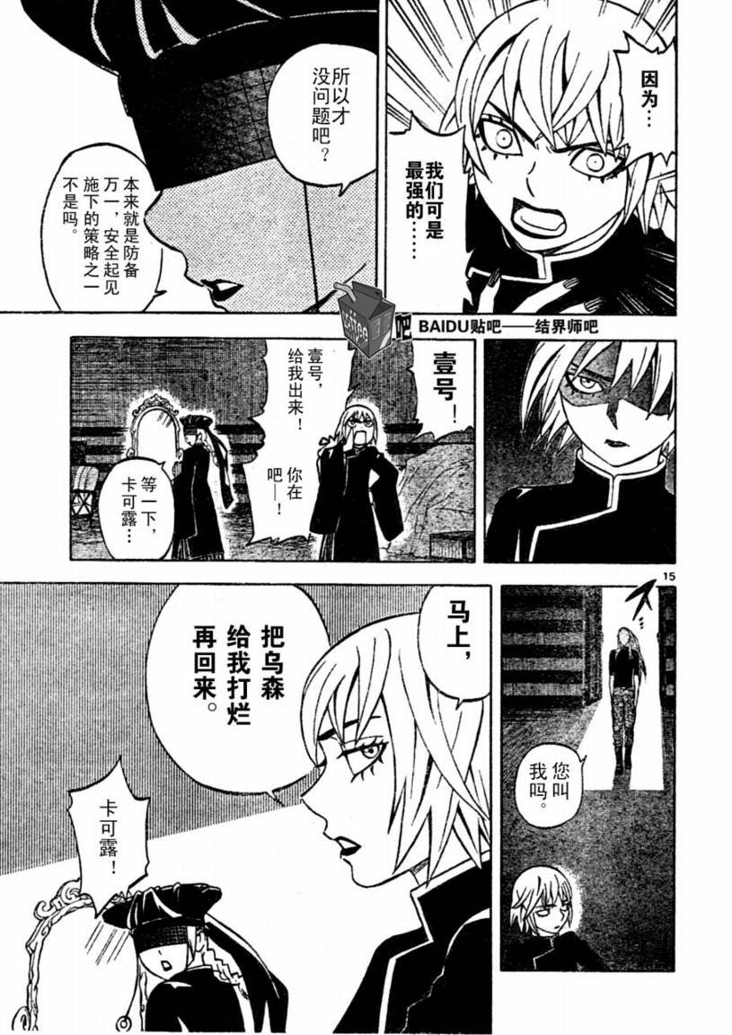 第238话