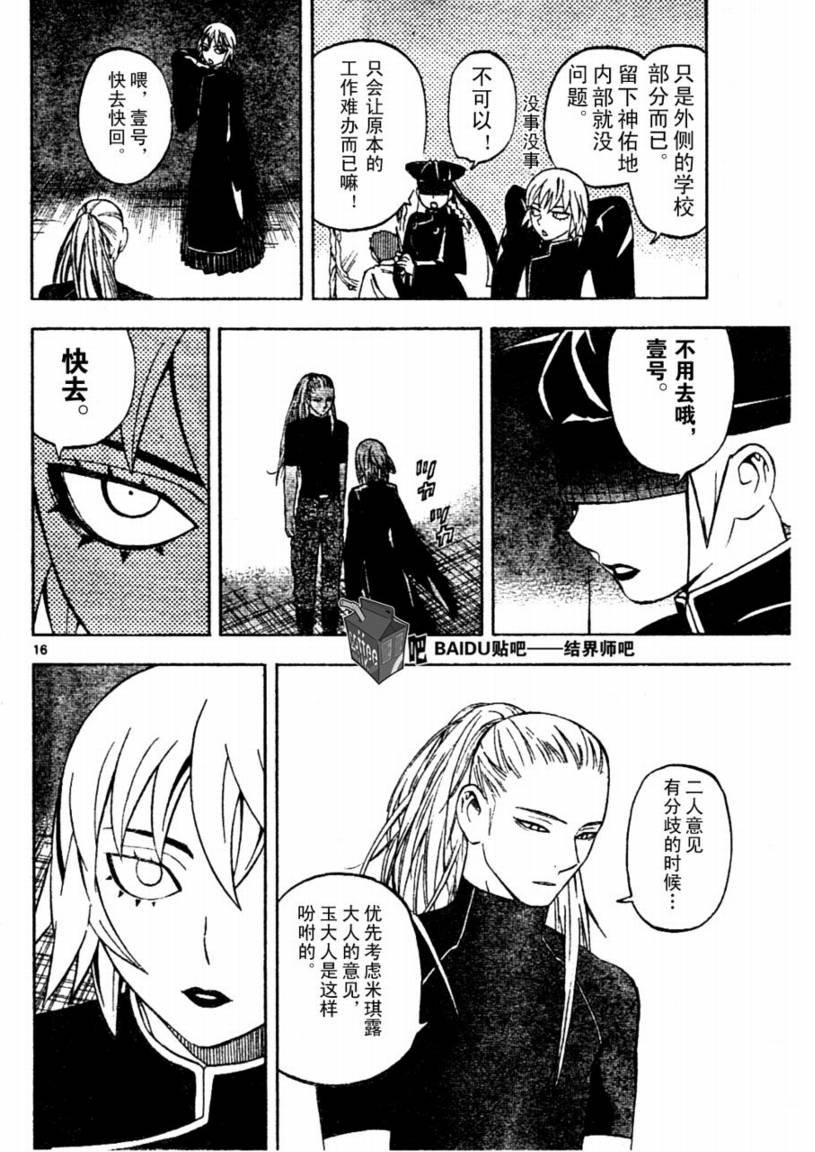 第238话