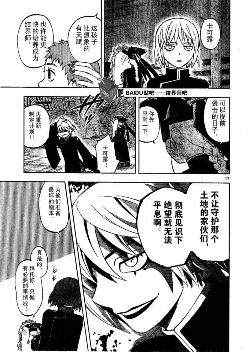 第238话