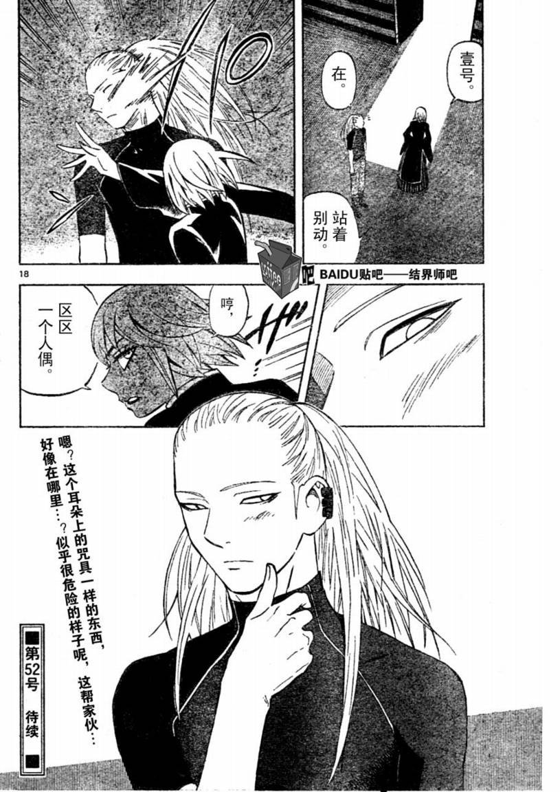 第238话