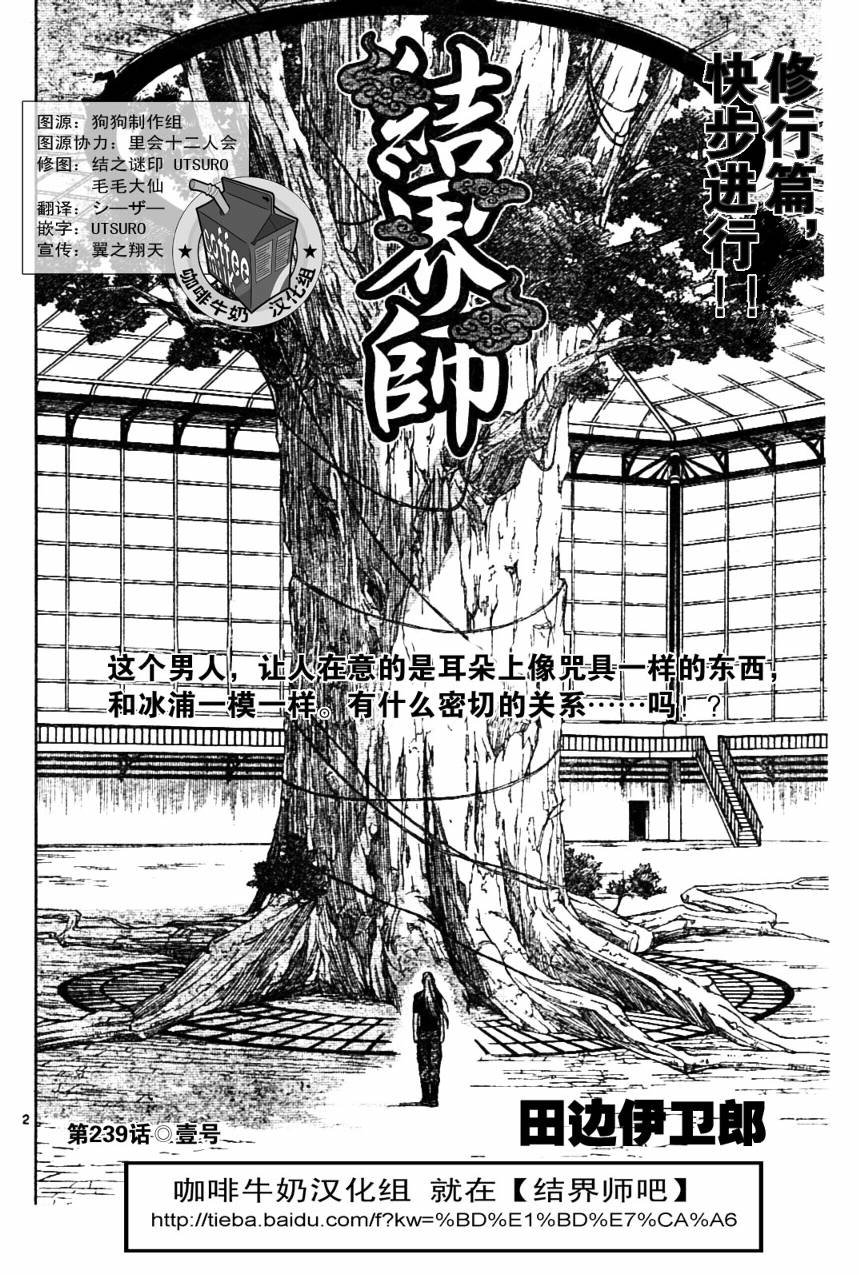 第239话