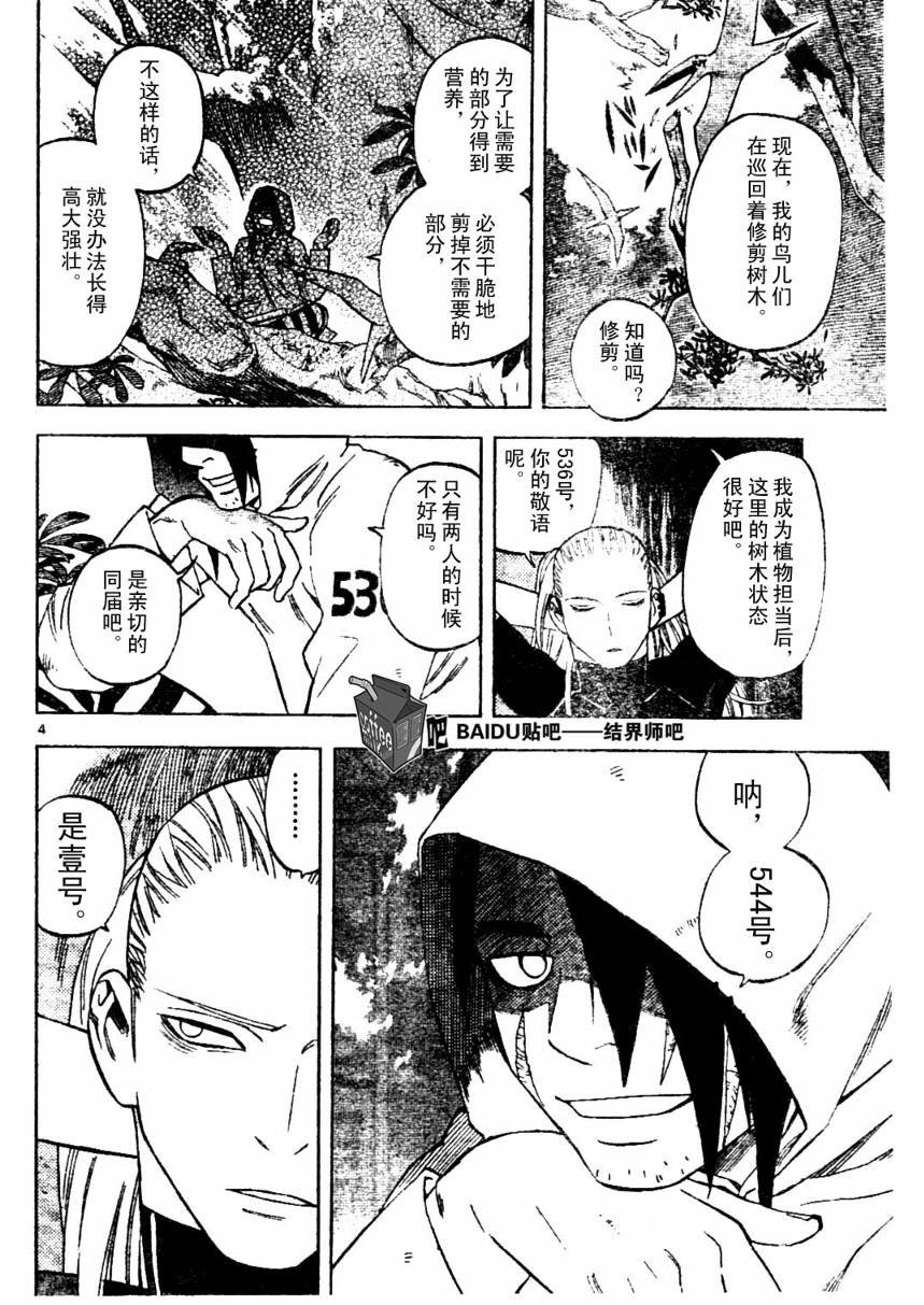 第239话