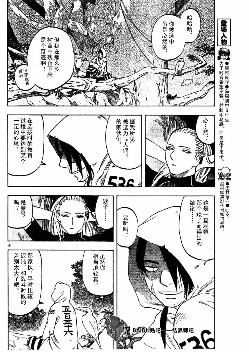 第239话