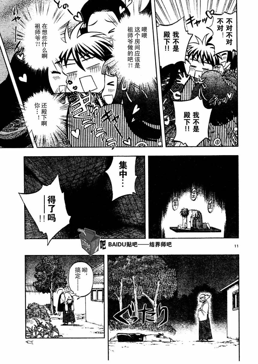 第239话