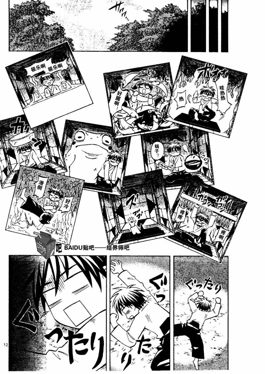 第239话