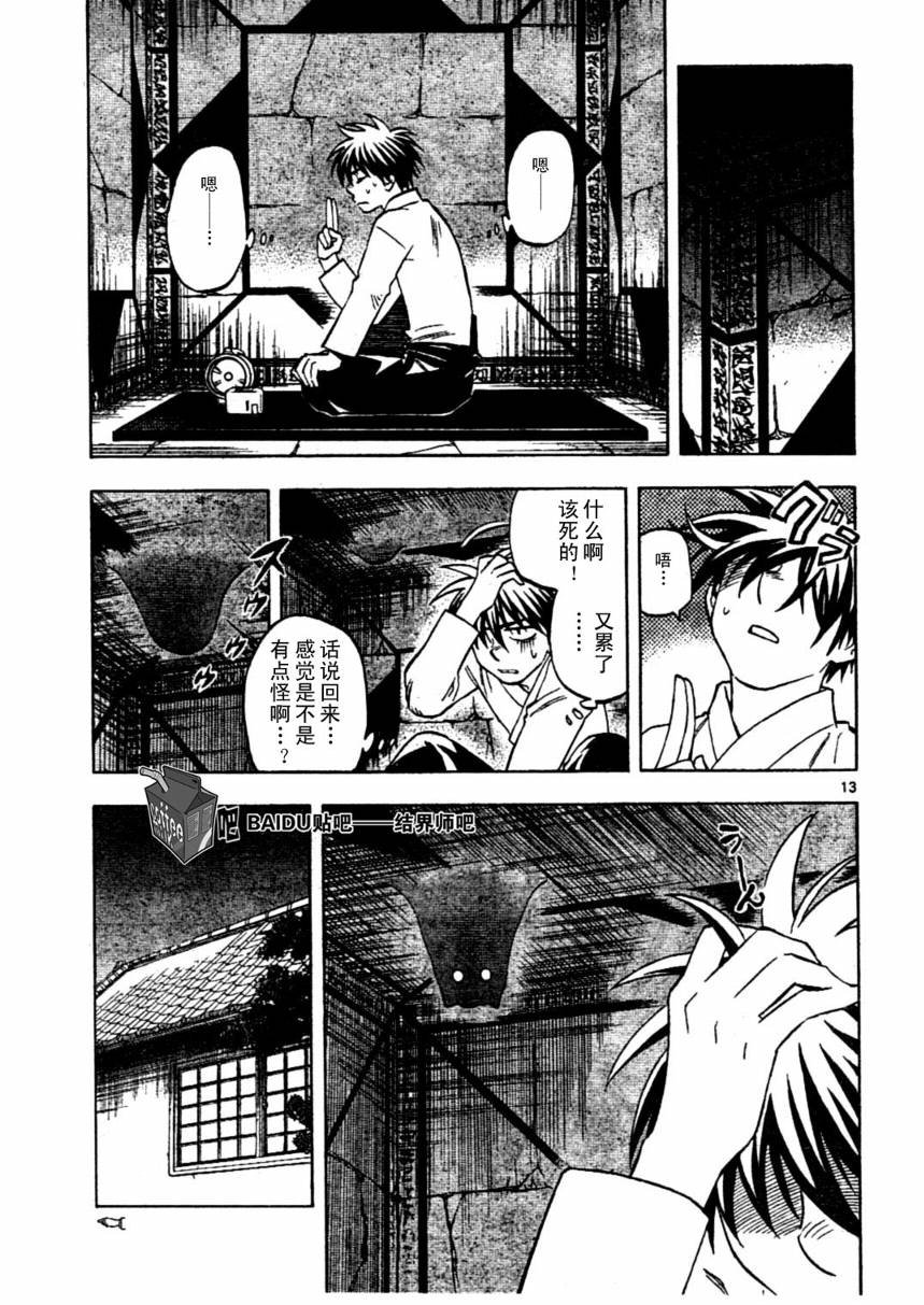 第239话