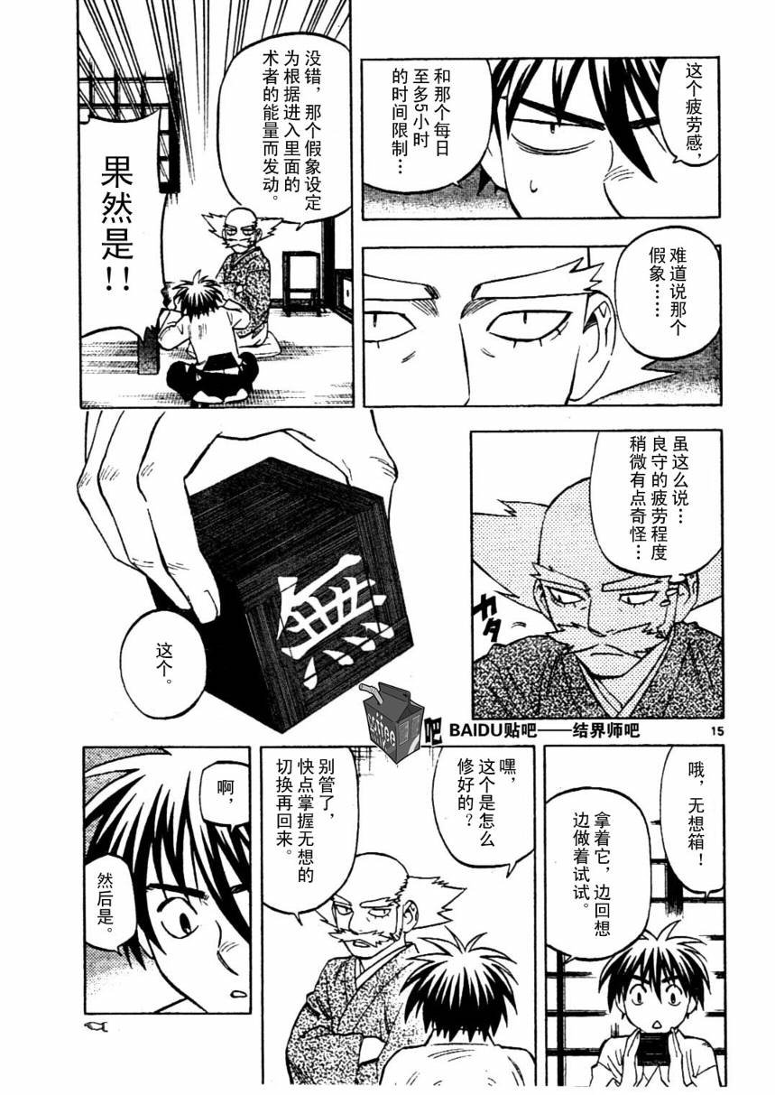 第239话