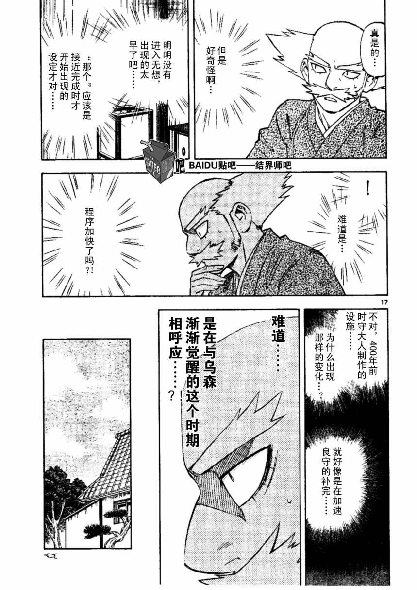 第239话