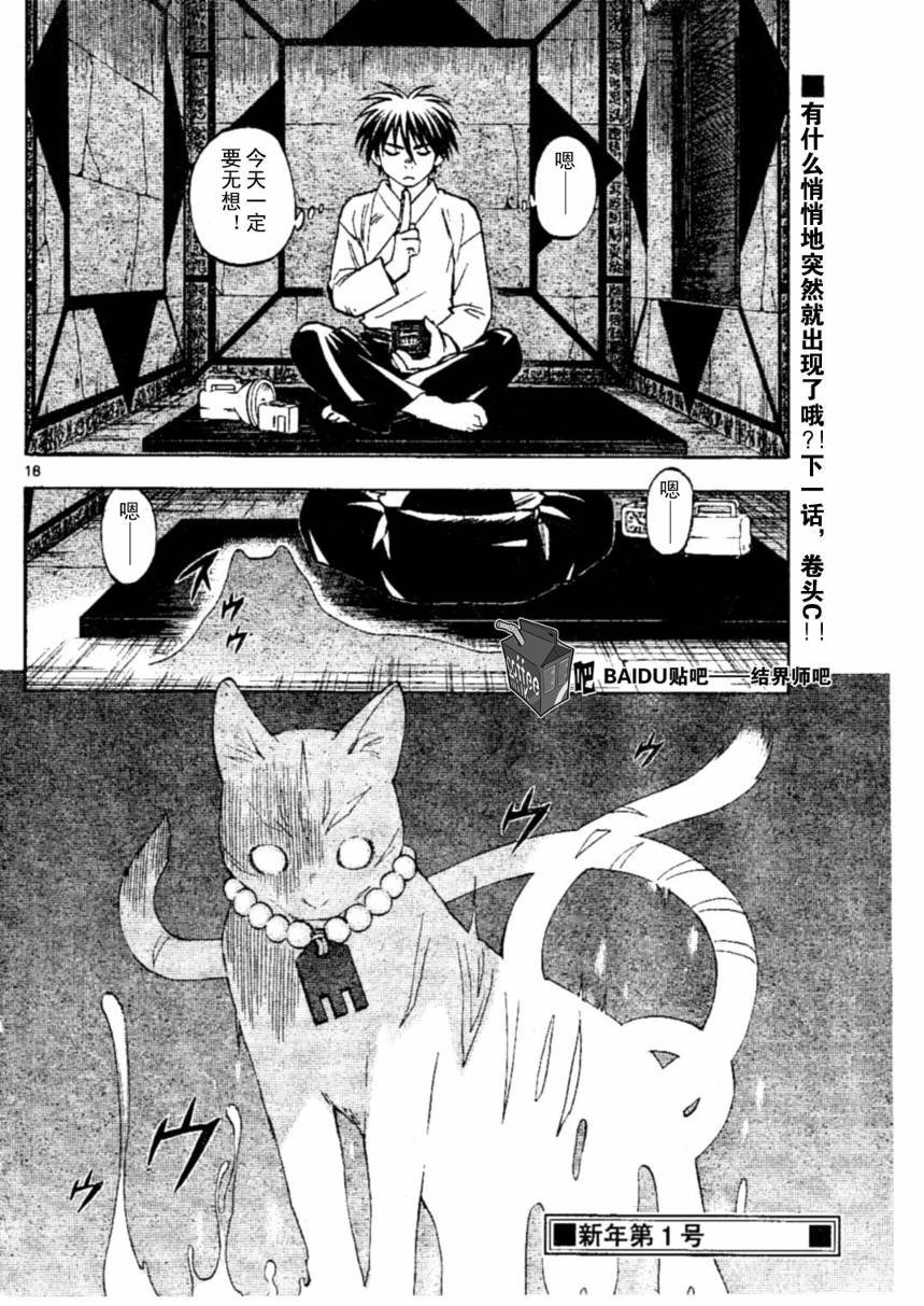 第239话