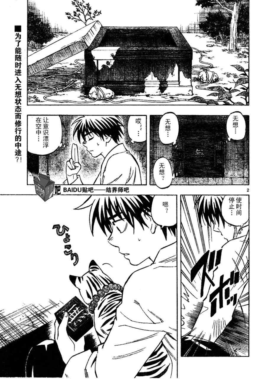第240话