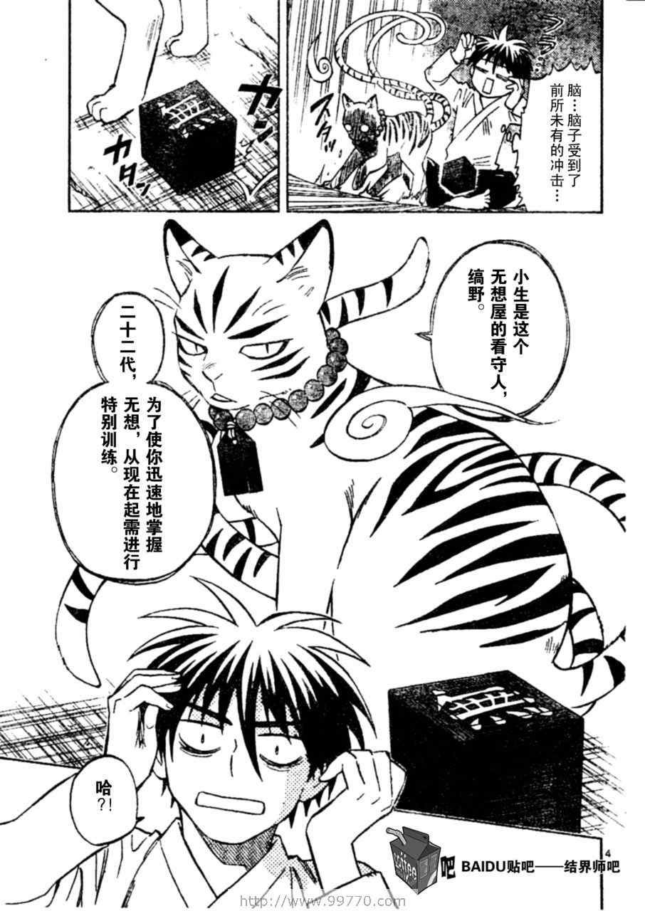 第240话