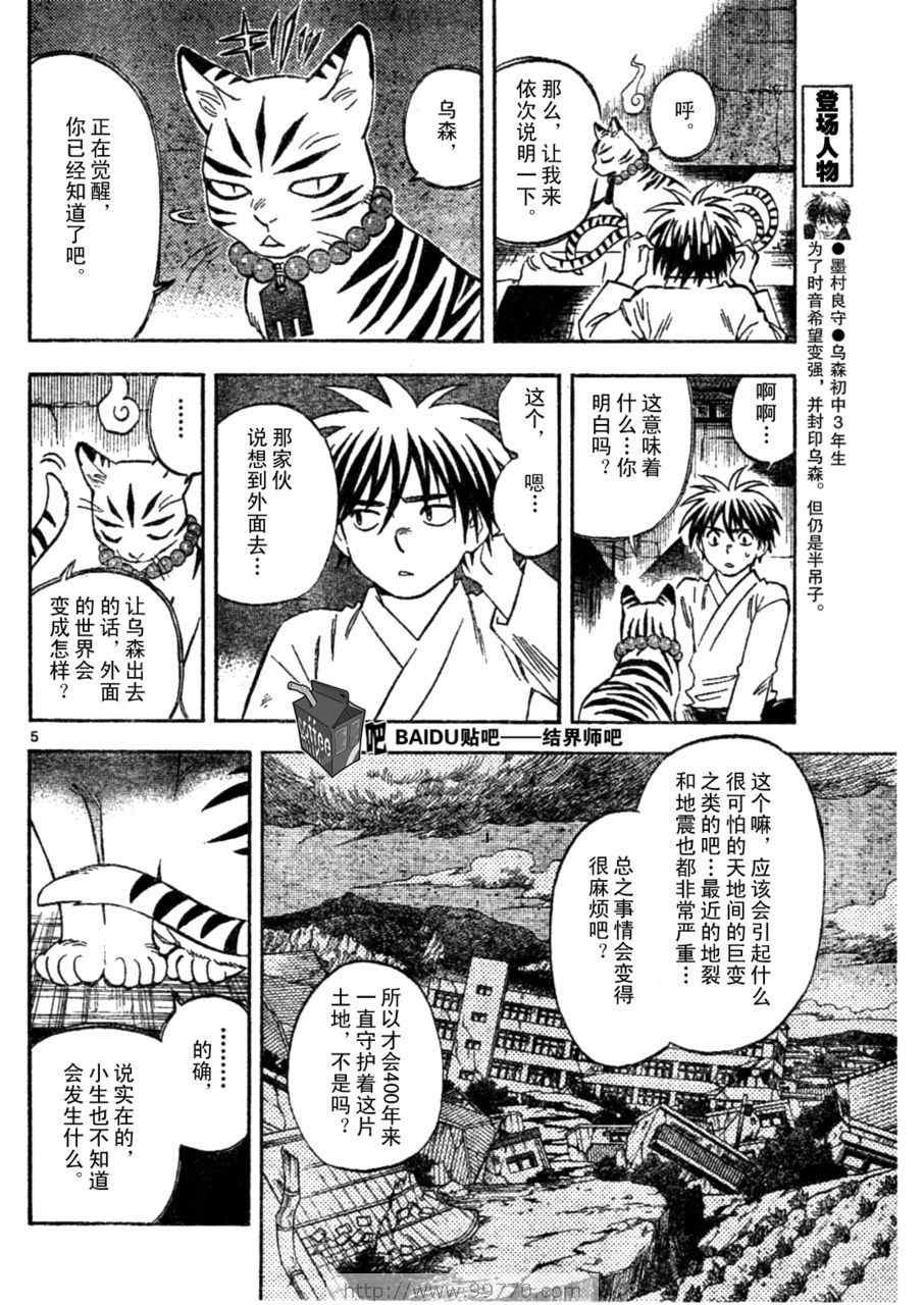 第240话