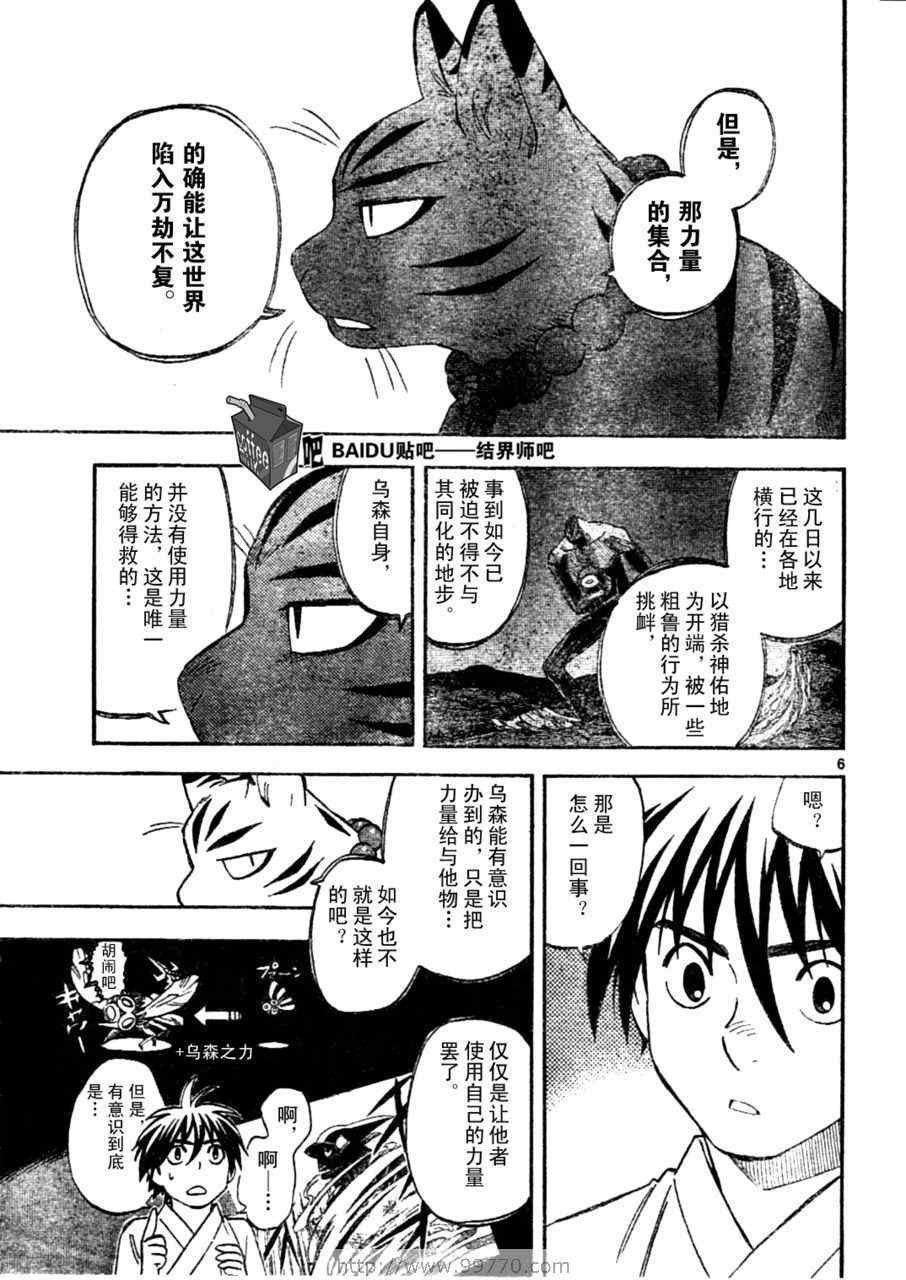第240话
