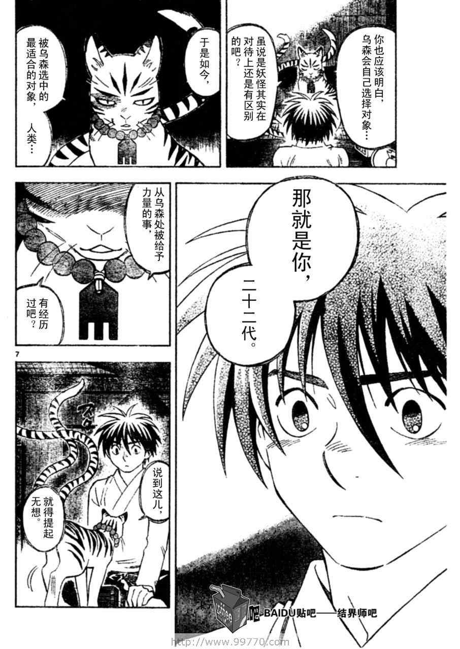 第240话