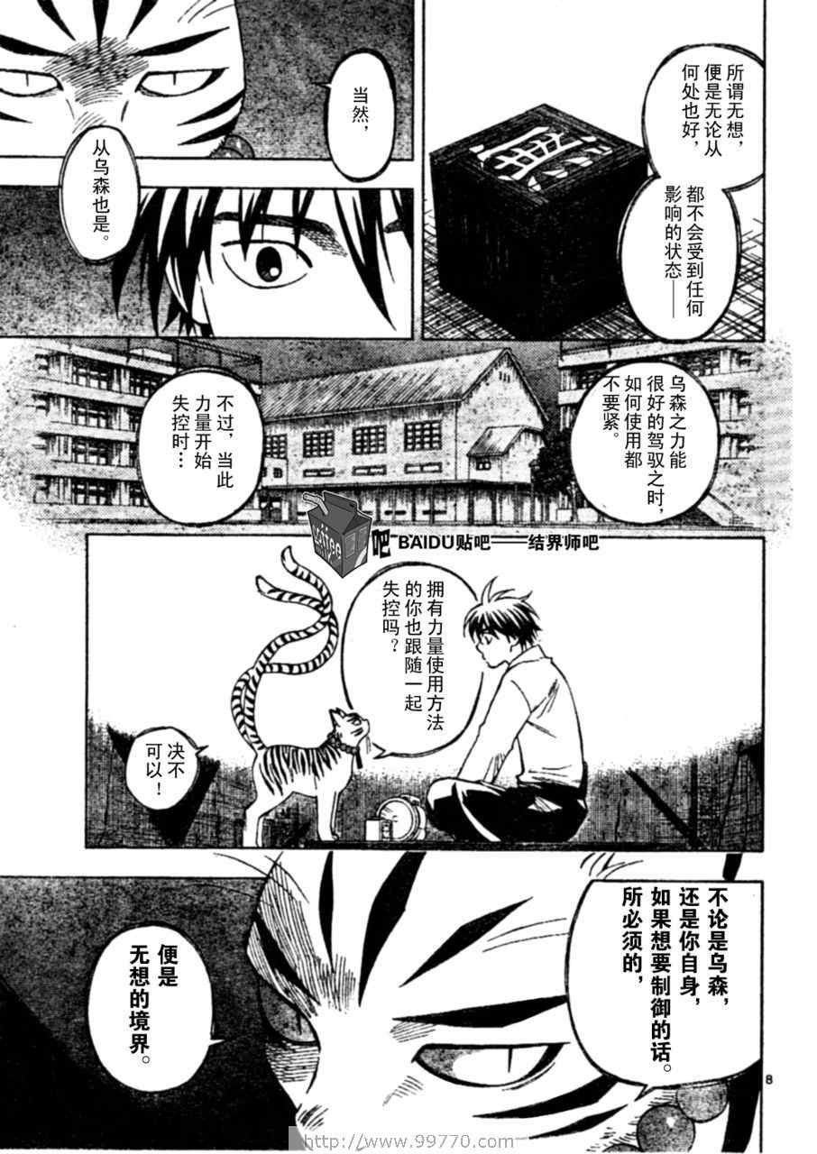 第240话