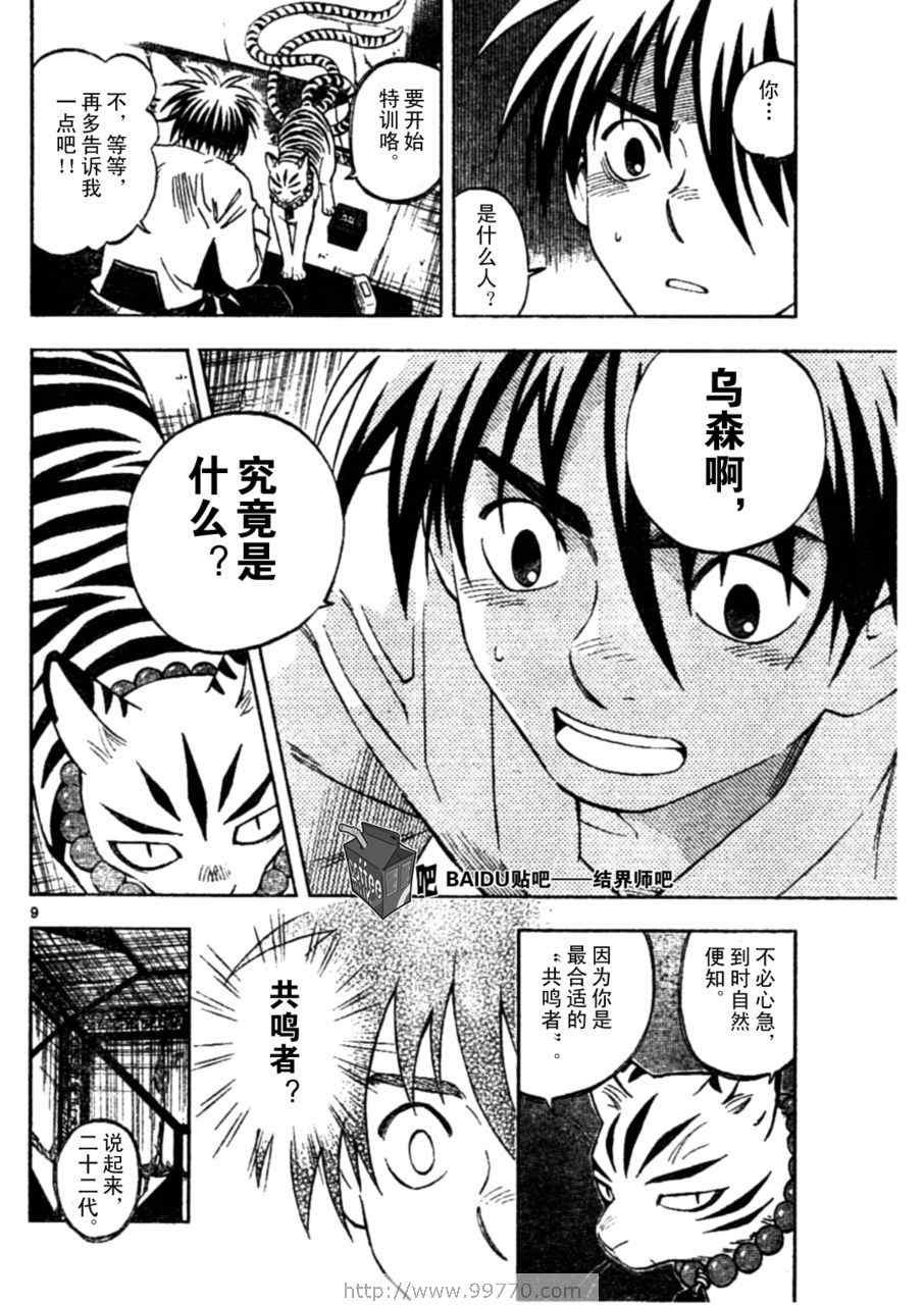 第240话