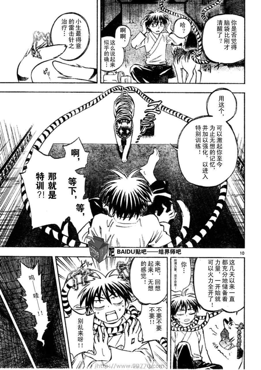 第240话