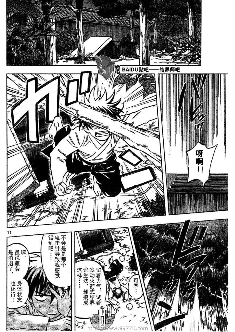 第240话