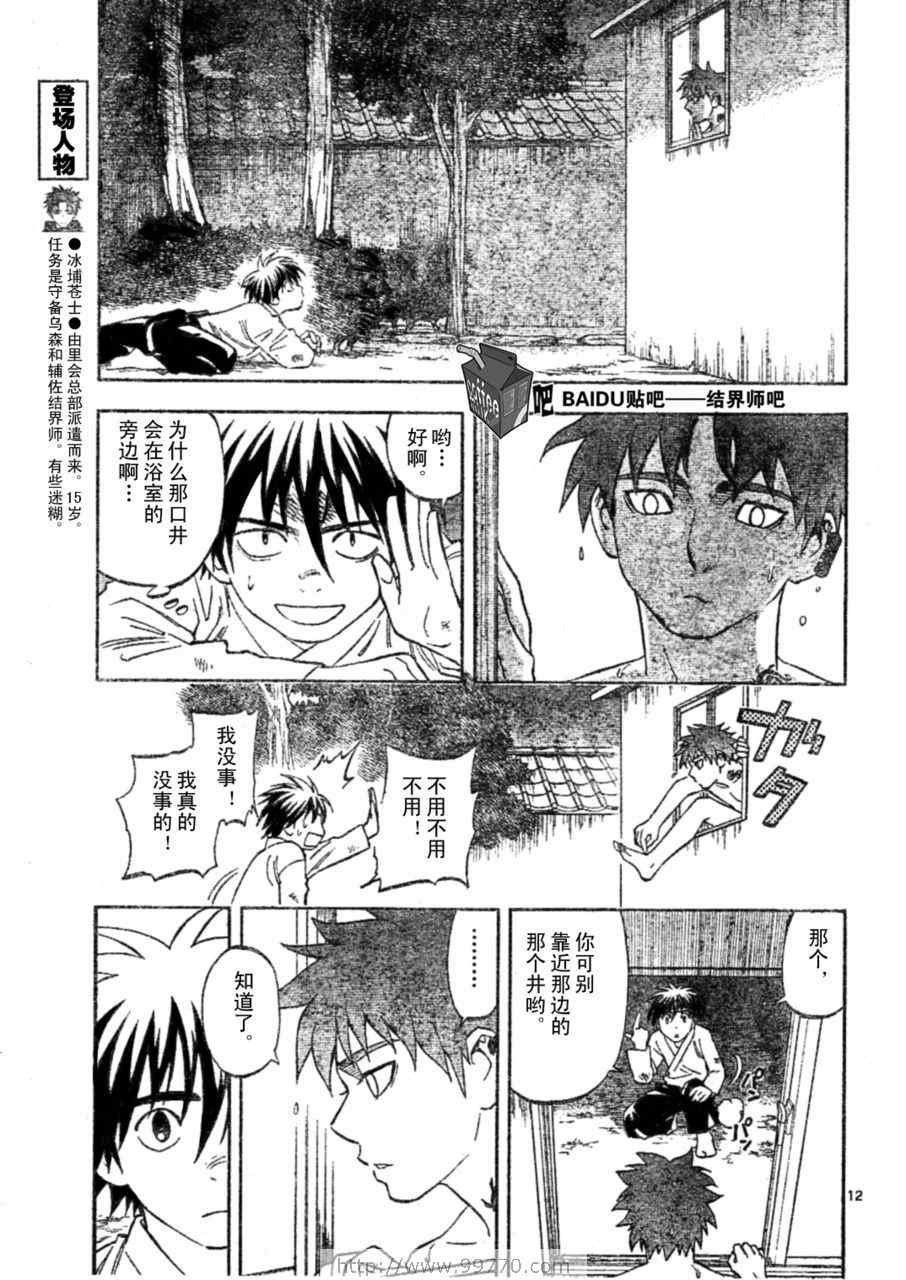 第240话