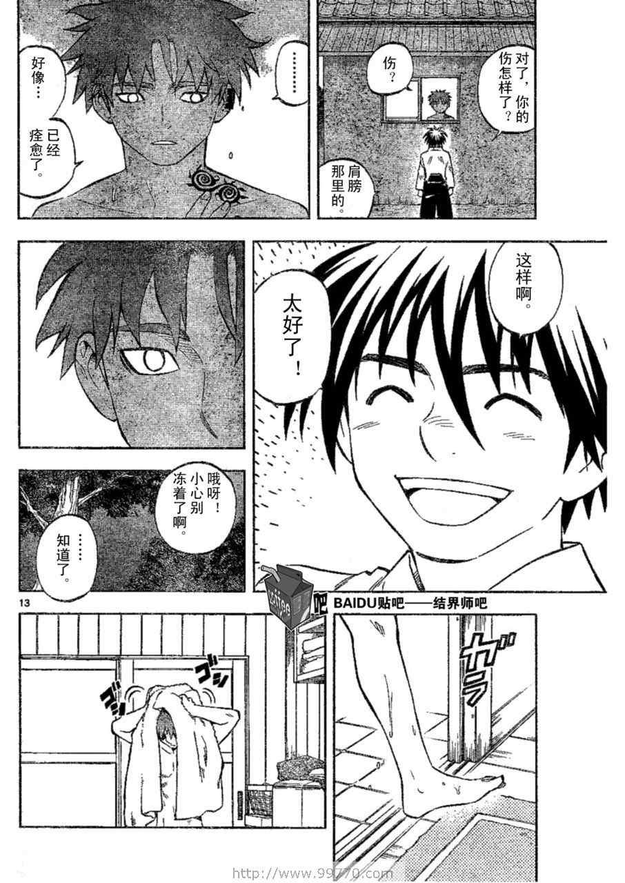 第240话