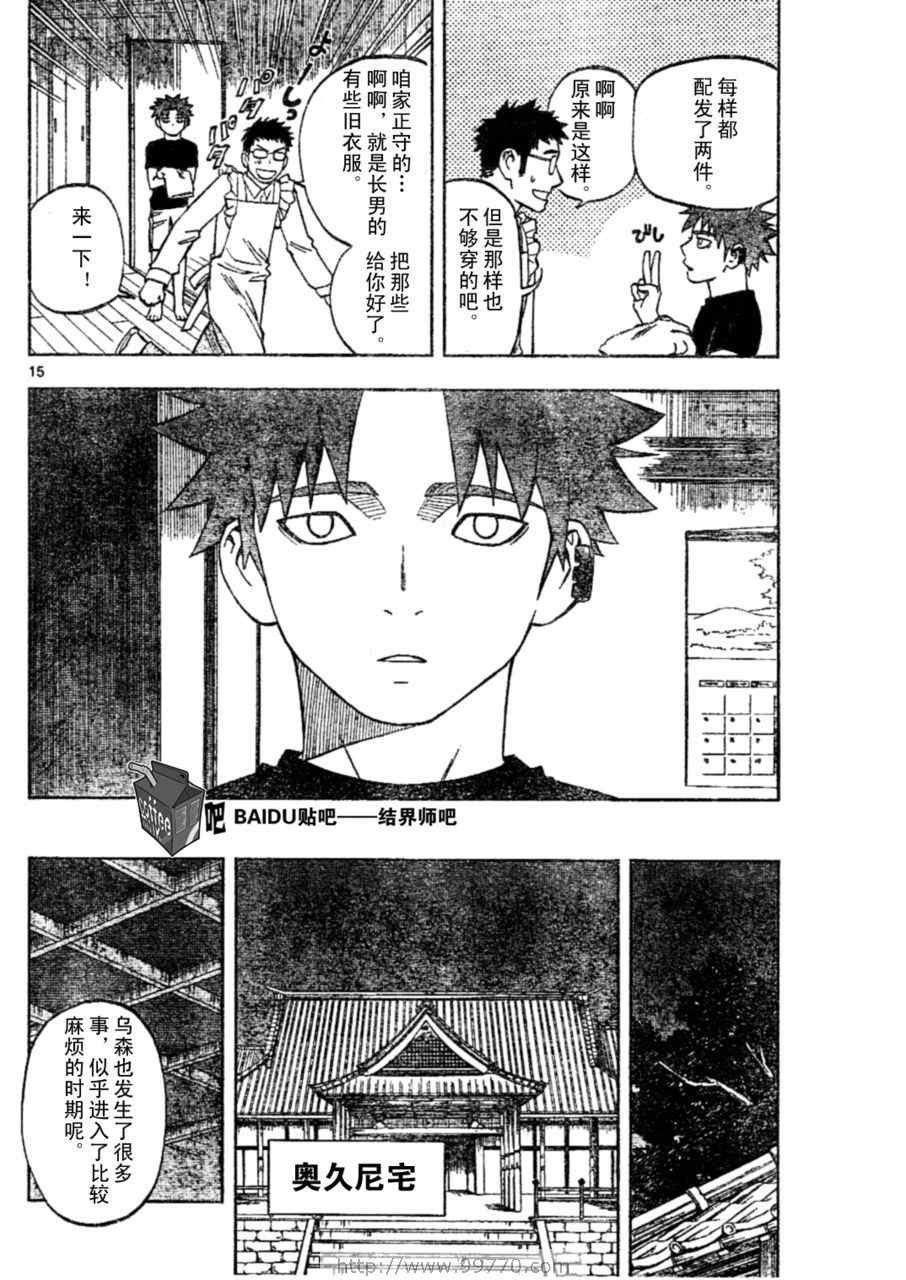 第240话