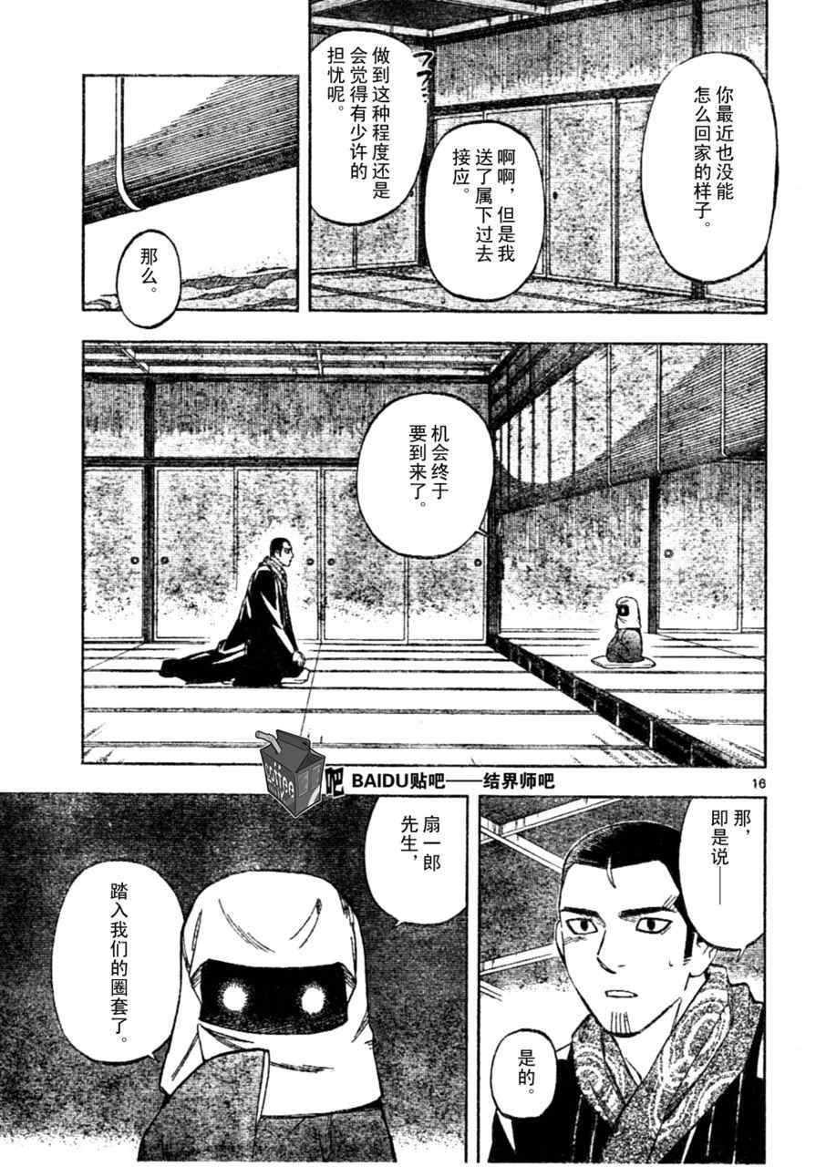 第240话