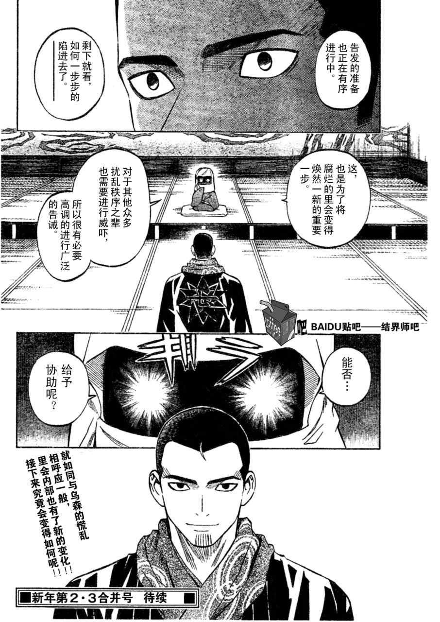 第240话