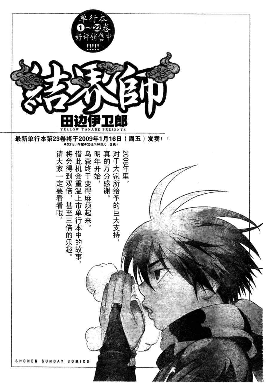 第240话