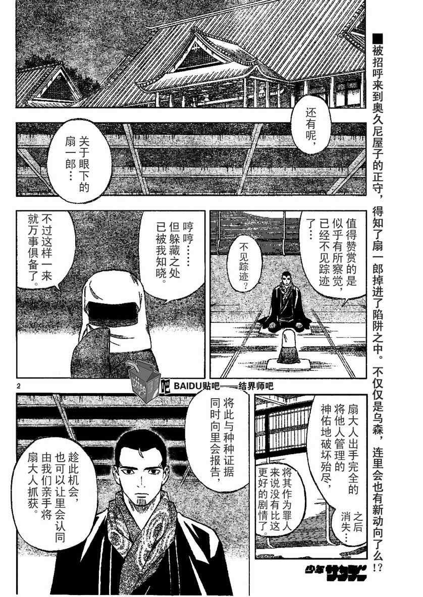 第241话