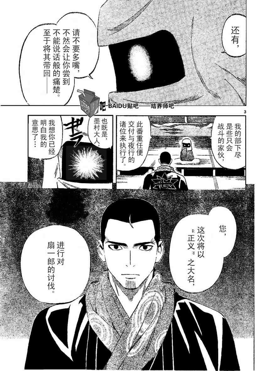 第241话