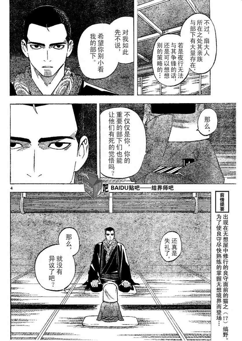 第241话