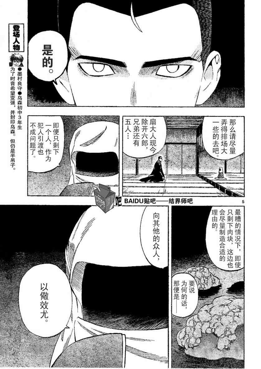 第241话