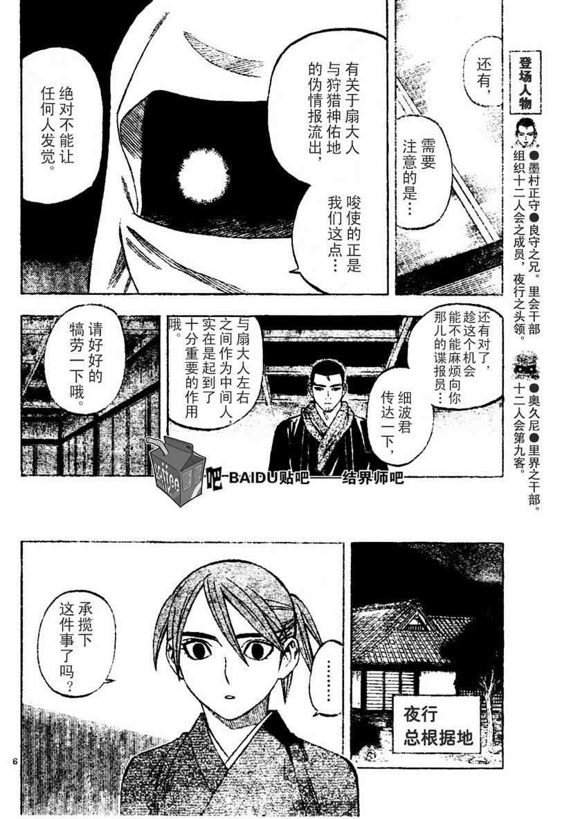 第241话
